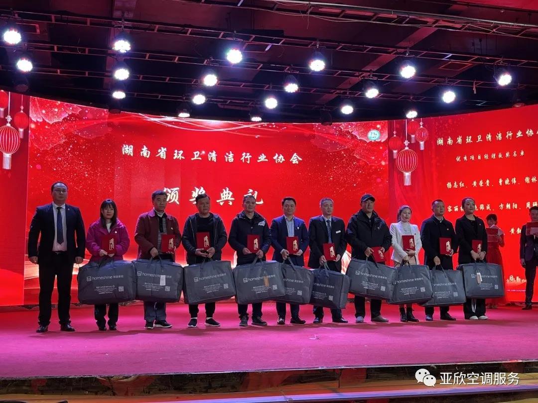 尊龙凯时首页荣获湖南清洁行业2021年度“学雷锋先进企业”、“优异项目奖”等声誉(图3)