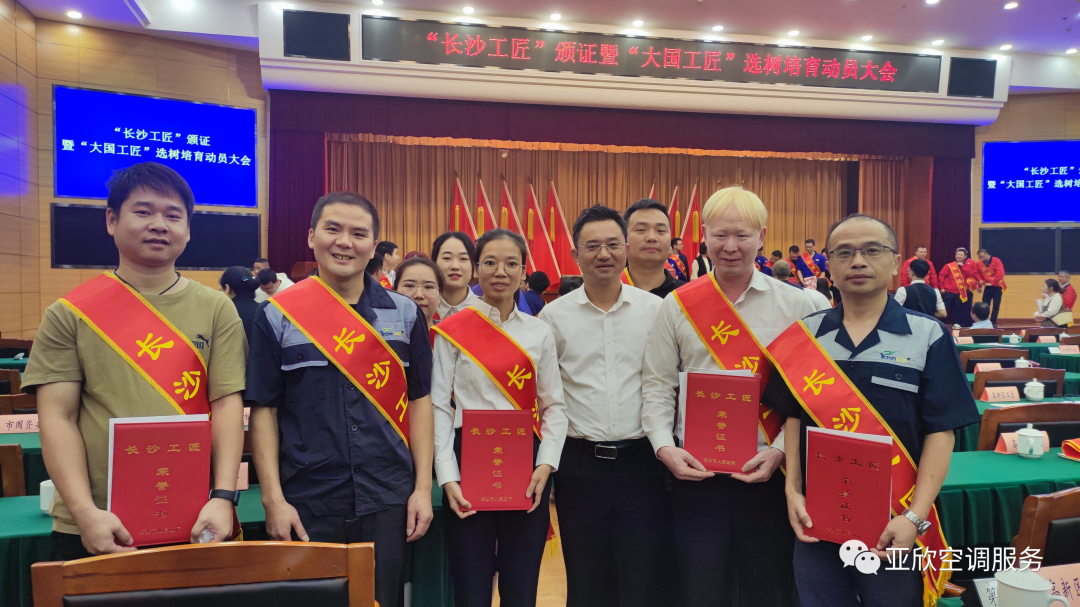 以技立身，，，，，，，，独具匠心——祝贺尊龙凯时首页多名员工荣获“长沙工匠”称呼(图1)