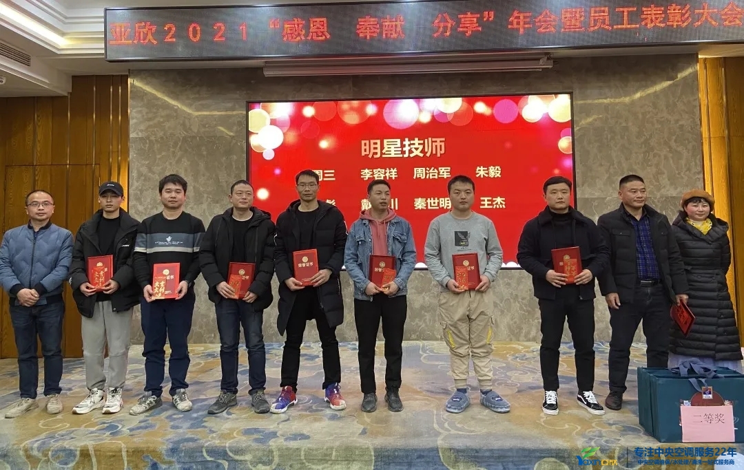 “感恩·贡献·分享，，，，，，，，2021谢谢有你”2021年尊龙凯时首页集团年会暨员工表扬大会圆满落幕(图10)