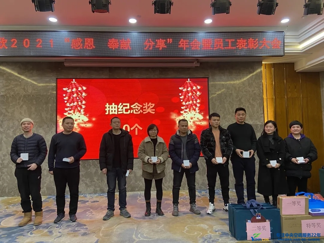“感恩·贡献·分享，，，，，，，，2021谢谢有你”2021年尊龙凯时首页集团年会暨员工表扬大会圆满落幕(图19)