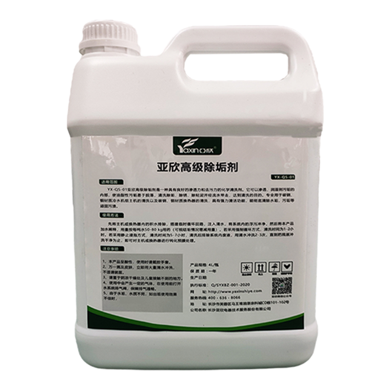 尊龙凯时首页锅炉除垢剂专用去水垢扫除剂冷却塔管道热水器工业强力洗濯剂