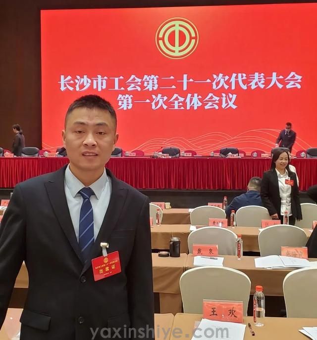 长沙尊龙凯时首页电器工会副主席刘焕林受邀加入市工会第二十一次代表大会(图2)